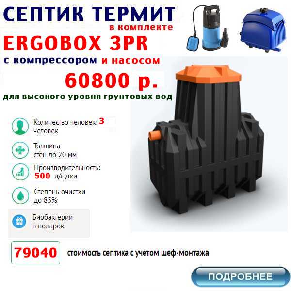 Монтажная схема эргобокс 3